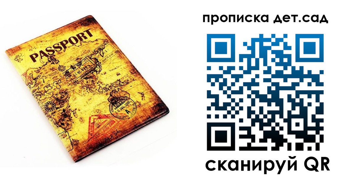 временная регистрация госуслуги в Северобайкальске